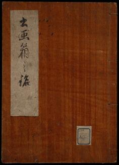 Inscriptions on Boxes for Calligraphy and Paintings