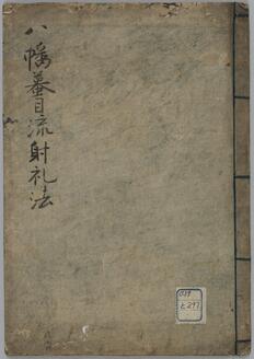 Yahata Hikime school etiquette for the jarai archery ceremony