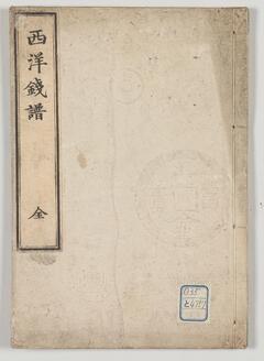 Catalogue of European Coins