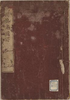 Illustrated Catalogue of National Flags