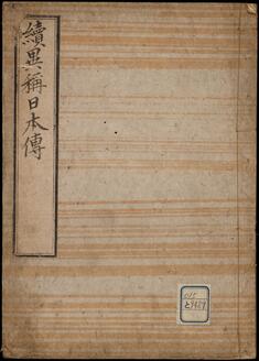 当麻寺化仏織造藕糸西方聖境図説