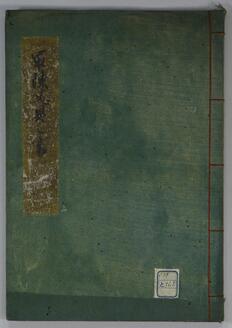 馬道具之次第之事