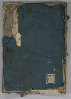 Record of Fires and Earthquakes