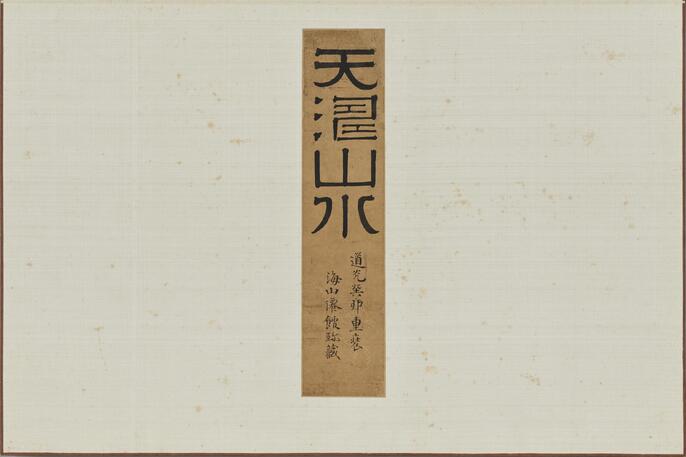 PF083「劉左彝墨梅畫冊」1冊 中国書画図録 シミヤケ 糸ホツレ 和本唐