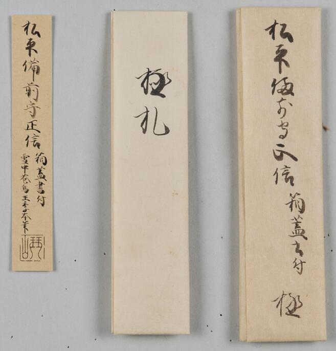 掛け軸 景文之筆 雪中花鳥之図 掛け軸 景文之筆 雪中花鳥之図 掛け軸 景文之筆 雪