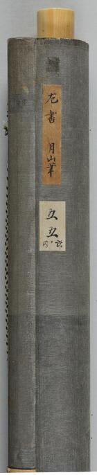 【 荒雹齋谷文中筆「雪中竹に雀」】　肉筆扁額　蔵出品 荒雹齋谷文中筆「雪中竹に雀」】 肉筆扁額 蔵出品 荒雹齋谷文中筆「雪
