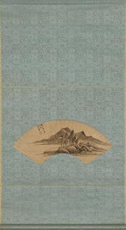 倣董源山水図扇面