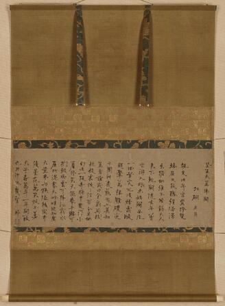 Buddhist Verse by Beijian Jujian