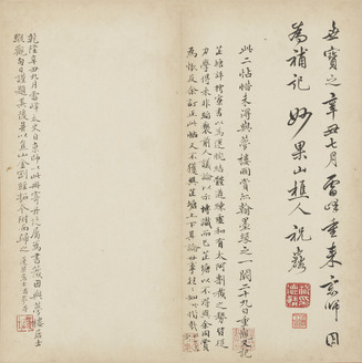 張即之書大方広仏華厳経冊 西レ印社 書道 法帖 ColBase