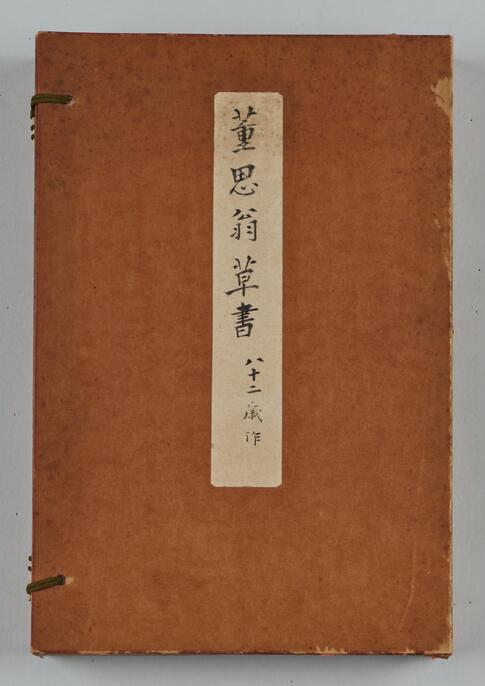 時代版木　木版　漢詩　C R9439 時代版木 木版 漢詩 C R9439