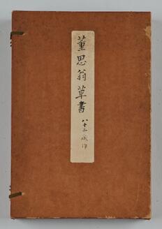 m*o様 万里の長城 郵票 解説書 m*o様 万里の長城 郵票 解説書 m*o様 万里の
