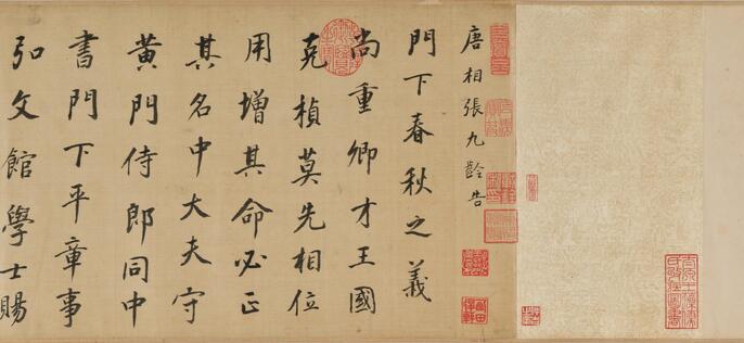 長春閣藏品展觀図錄 長春閣藏品展觀図錄 長春閣藏品展觀図錄 長春閣