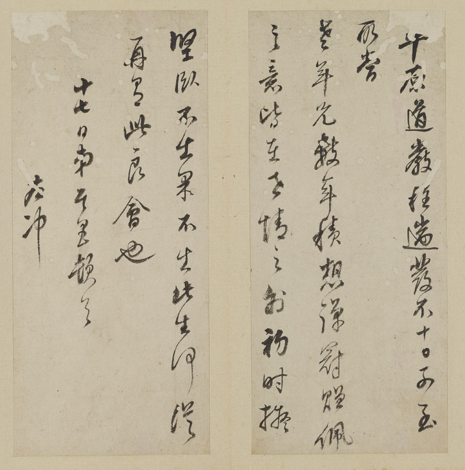 中華民国十五年內政部封 名家 齊白石 氏の書卷绘、卷绘