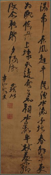 明末清初五家名品展 張瑞圖 ショップ 黄道周 倪元ろ 王鐸 傳山/書 中国/図録q4