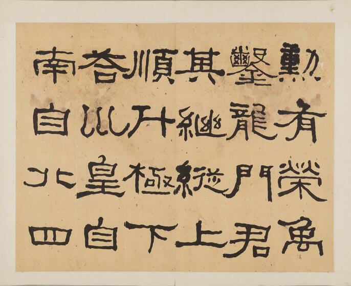 文房具 古銅 南瓜 水滴 大正十一年皇后陛下賜 文字在 ColBase