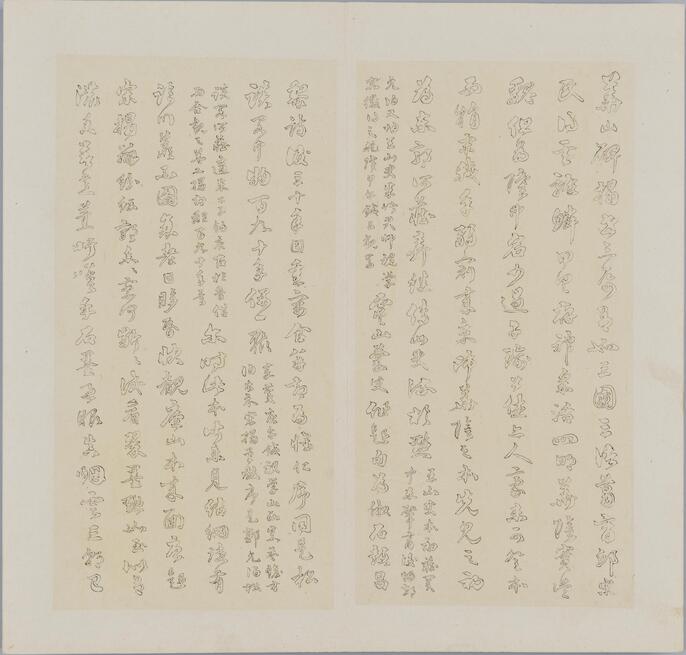 漢西嶽華山廟碑 上海書画出版社 1980年初版 線装本 楊守敬 徐世昌 法帖 ColBase