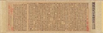 Autobiography of the Monk Huaisu in Standard Script