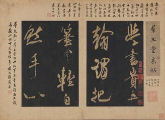 The Calligraphy Album Qunyu Tang