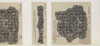 Fragments of the Xiping Stone Classics