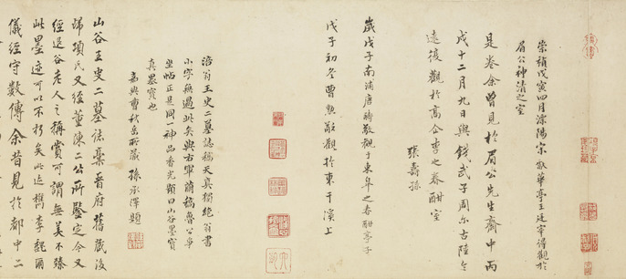 宋黄庭堅書王史二氏墓誌銘稿巻 西泠印社 折本 書道 原色法帖 行書王史