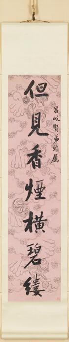 ※石文會書　対聯　肉筆　送料込み250730 Yahoo!オークション - EF01-9219[TOM]【真作】木村知石 扁額 紙