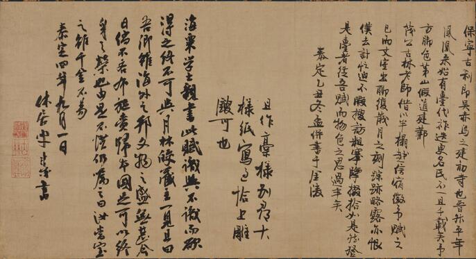 清人書目題跋叢刊十 天禄琳琅書目 天禄琳琅書目後編 绛雲樓题跋 鄭堂