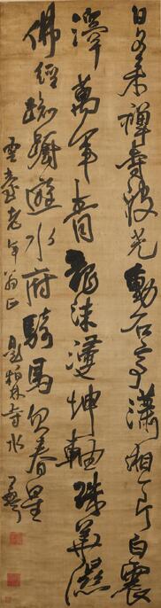 王鐸詩稿墨迹 王鐸詩稿墨迹 王鐸墨蹟二種 - 書道具古本買取販売 書道