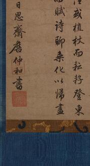 お軸 帰去来 陶淵明 5代清風与平/画 【公式通販】