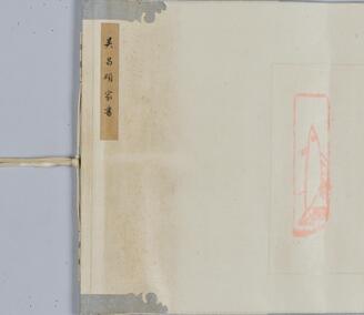 博教大師御筆 久隔帖 博教大師御筆 久隔帖 国宝｜伝教大師筆尺牘(久隔帖)