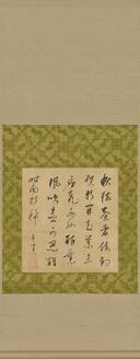 草書七言絶句軸