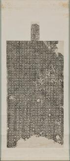 Stele Inscriptions Commemorating the Enthronement of Cao Pi