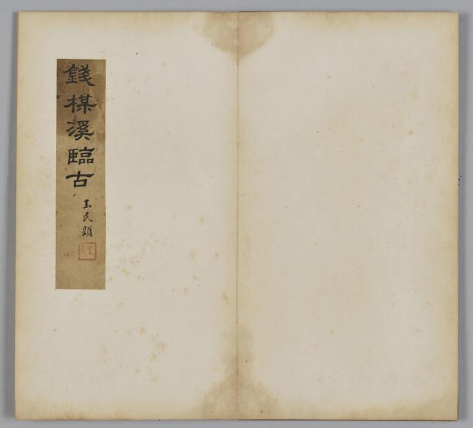 古雅文宝 篆刻硯 花梨の木箱入 【公式通販】