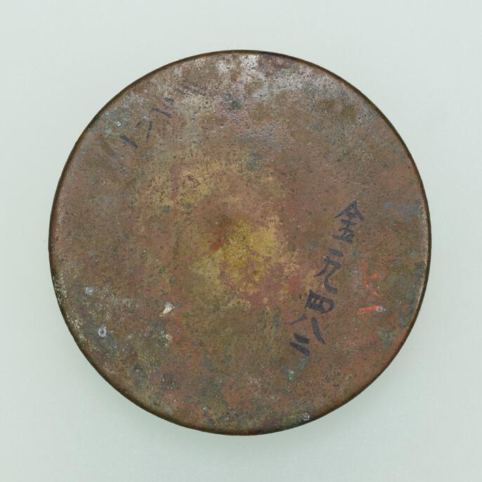 中国漢時代海獣ぶどう鏡11㎝トサチ東さ5-1125☆2F
