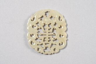 寿字透彫白玉珮