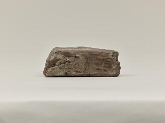 Brick, With inscription