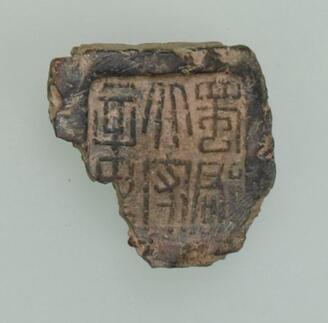 Seal with the Inscription Seal of Shu Commandery Governor