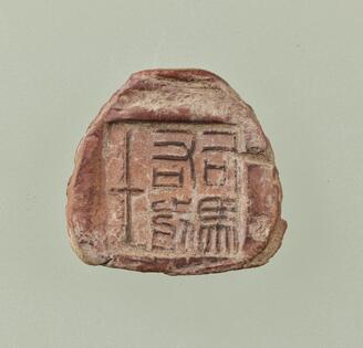 Clay Stamped Seal