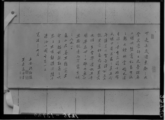 池大雅/陸奥奇勝図巻 高芙蓉筆跋